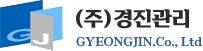 (주)경진관리